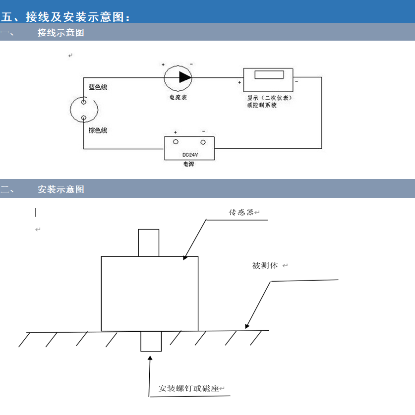 YY230一體化防爆振動變送器(圖4)