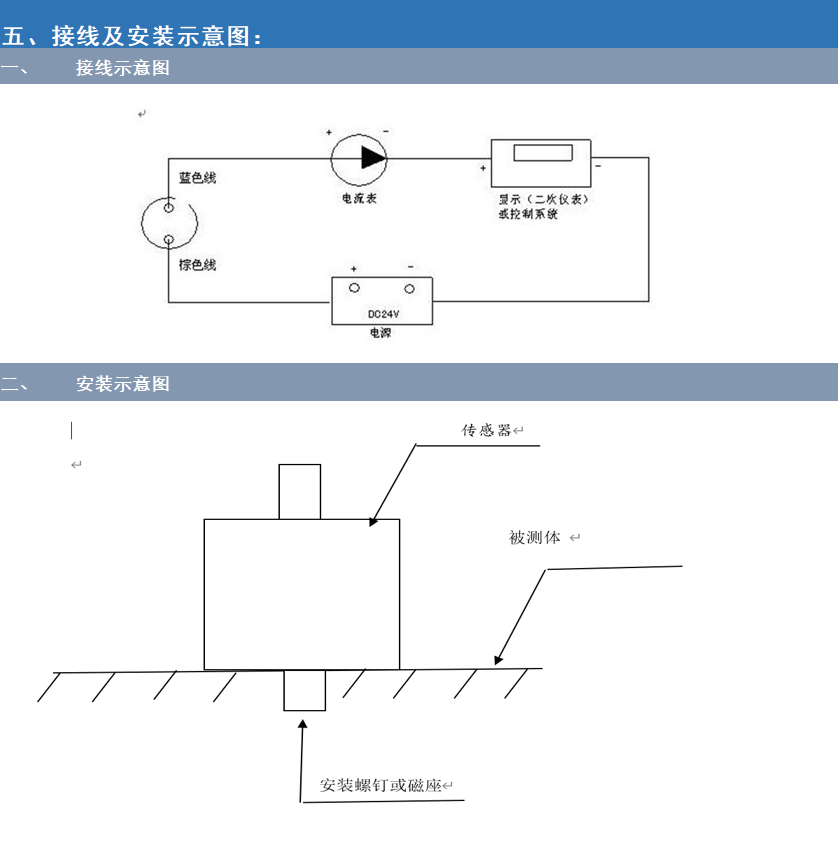 YY230一體化振動變送器/振動傳感器(圖4)